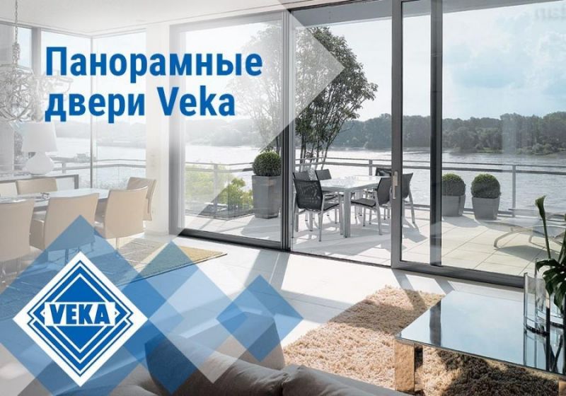Панорамные двери VEKASLIDE для коттеджей и домов