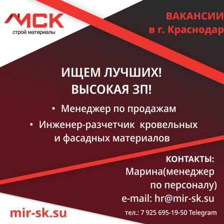 Вакансии в г Краснодар